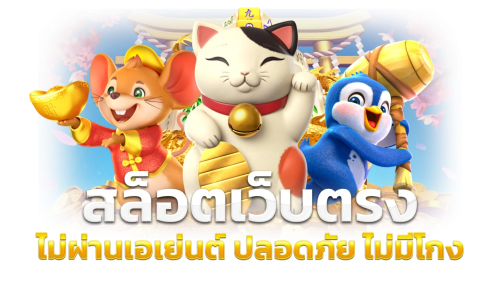 ทางเข้าเล่น tga79 หมุนสล็อตพร้อมลุ้นหวย